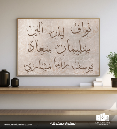 لوحة بصمة العائلة (2) - حسب الطلب