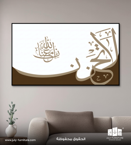 لوح جداريه - نعمة الشكر