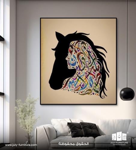 لوحة جداريه - روح الأصالة