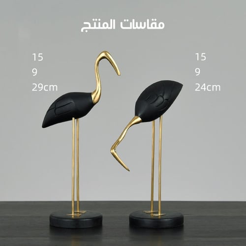 تحف طائر ، قطعتين