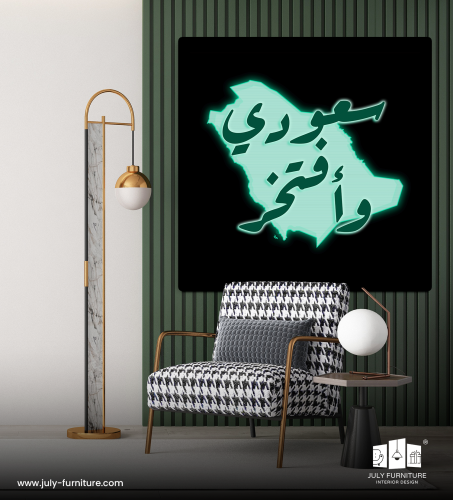 لوحة - سعودي وأفتخر