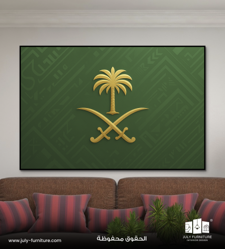 لوحة جدارية -فخر الوطن