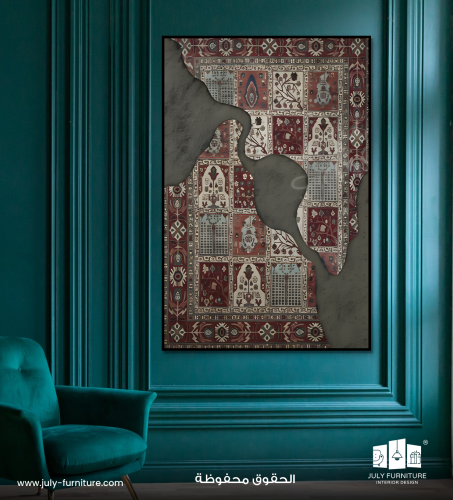 لوحة جدارية - السجّادة التراثية