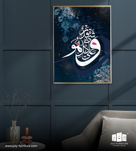 لوحة حائط - إطمئنان