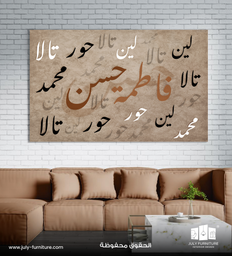 لوحة شجرة العائلة (1) - حسب الطلب