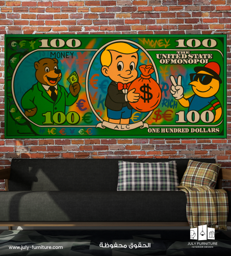 لوحة جدارية - عالم الأثرياء