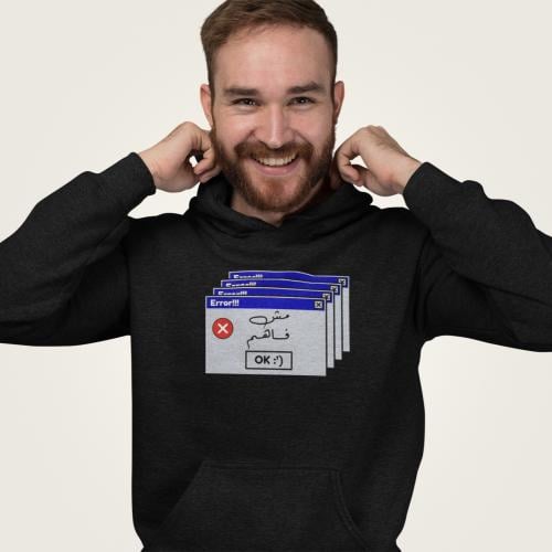 بلوفر مش فاهم Hoodie