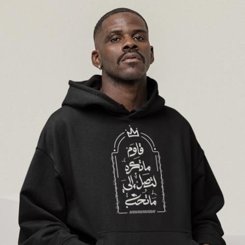 بلوفر مقاس كبير قاوم ماتكره Hoodie Big Size