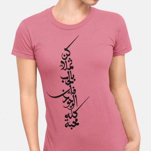تي شيرت كُن T-Shirt