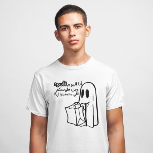 تي شيرت اليوم الأسود T-Shirt