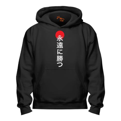 بلوفر إلى الأبد Hoodie Win Forever