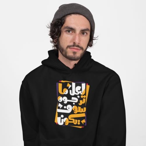 بلوفر سوف يكون Hoodie