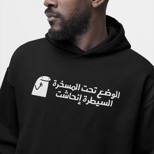بلوفر مقاس كبير الوضع تحت المسخرة Hoodie Big Size