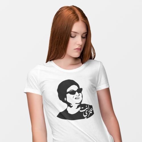 تي شيرت إنت عمري T-Shirt