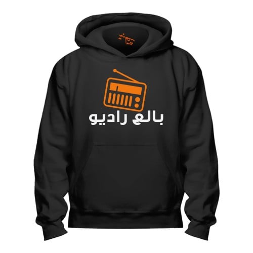 بلوفر بالع راديو Hoodie