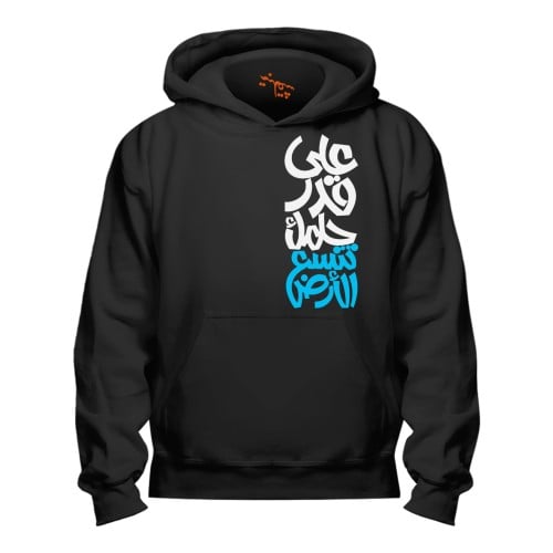 بلوفر على قدر حلمك Hoodie