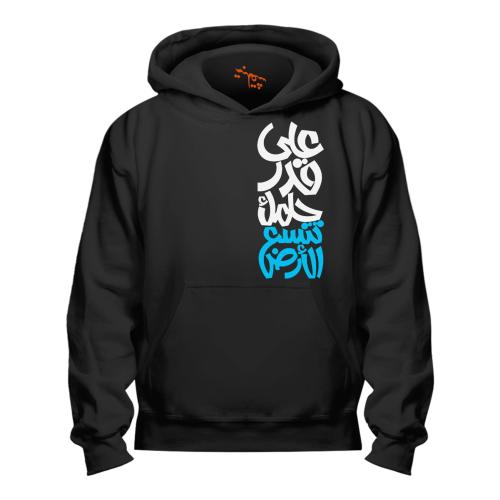 بلوفر على قدر حلمك Hoodie