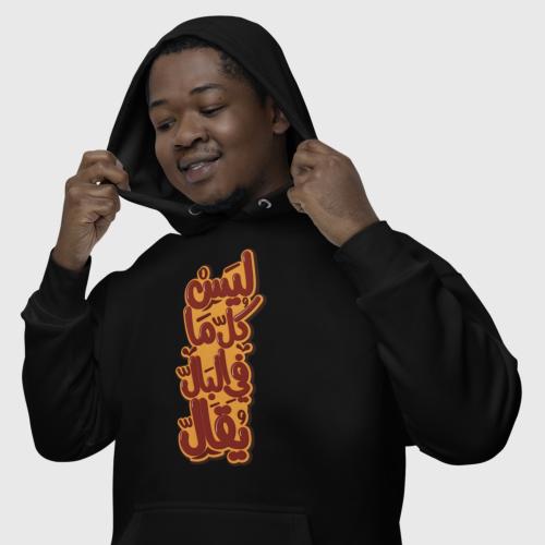 بلوفر مقاس كبير ليس كل ما في البال يقال Hoodie Big...