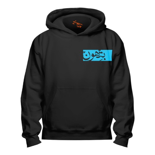 بلوفر بتهون Hoodie
