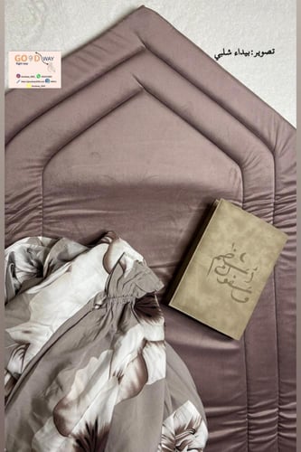 طقم صلاة حريمي قطعتين فاخر