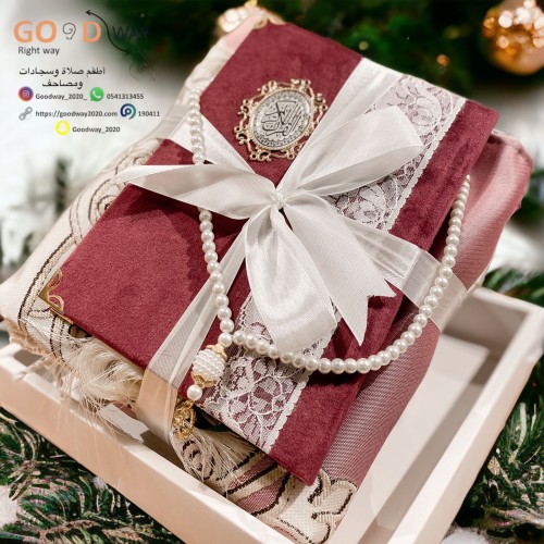 بوكس طقم صلاة مع مصحف مغلف وسبحة