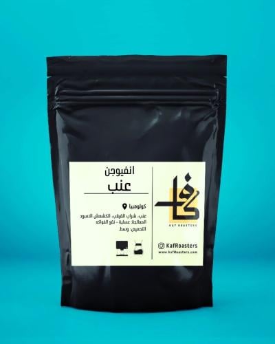 انفيوجن - عنب