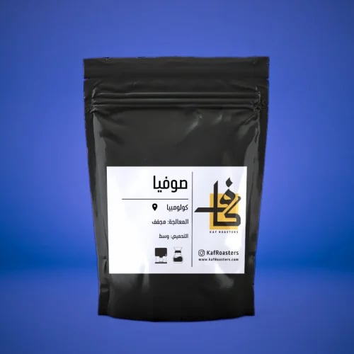 صوفيا قهوة مختصة كولومبيا