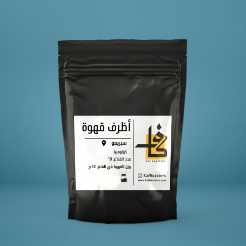 أظرف قهوة سبريمو