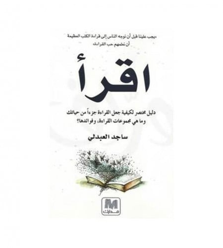 اقرأ