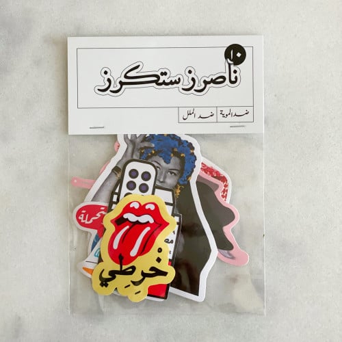 مجموعة ستكرز 7 stickers pack