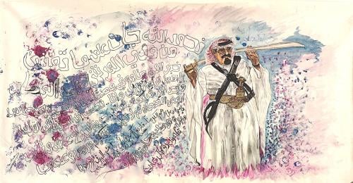 اسم اللوحة " نحمد الله"