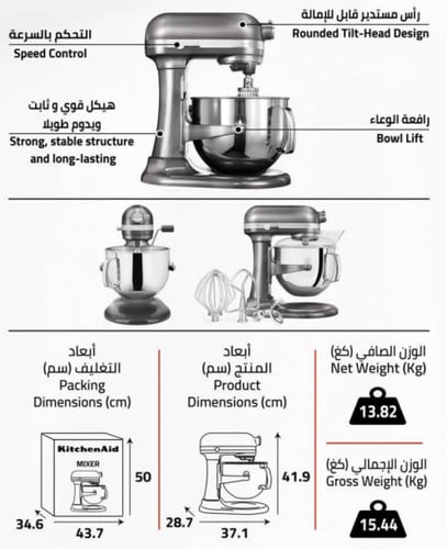 خلاط و عجان كتشن ايد 6.9 لتر