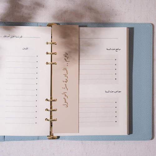 مفكرة مسير 2026 سماوي