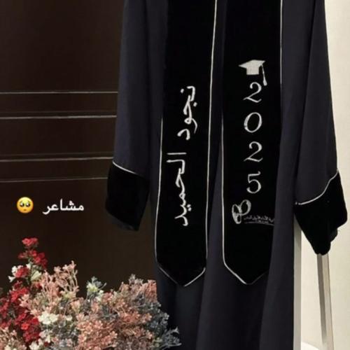 روب تخرج المرحلة الابتدائية