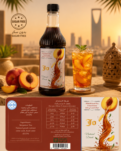 مركز ايس تي خوخ بدون سكر Sugar-Free Peach Iced Tea...