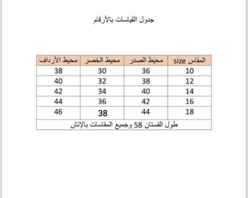 فستان من المخمل الفاخر و دانتيل فرنسي مُطعّم بالخي...