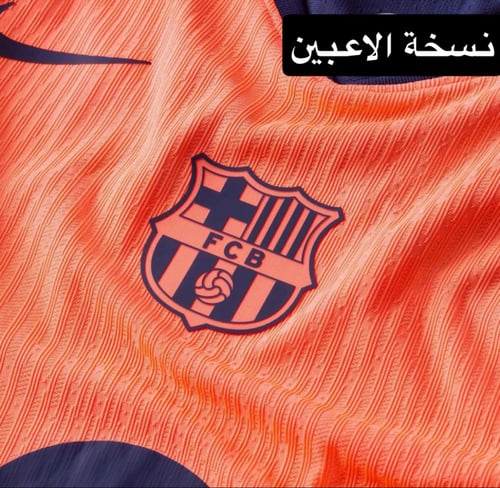 برشلونة 2026-2025 برتقالي
