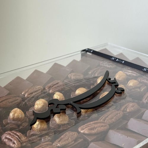 تشوكليت العيد