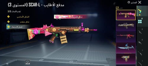 حساب ببجي عالمية لفل عالي +تقييم عالي