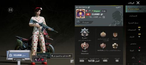 حساب ببجي عالمية امفور ثلجي