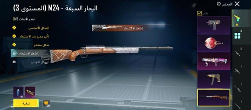 حساب ببجي عالمية