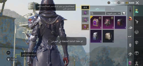 حساب ببجي عالمية