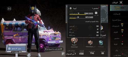 حساب ببجي عالمية فخم