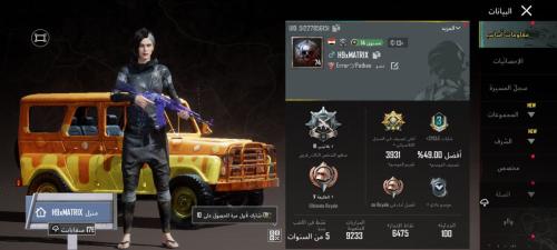 حساب ببجي عالمية لفل عالي و تقييم عالي