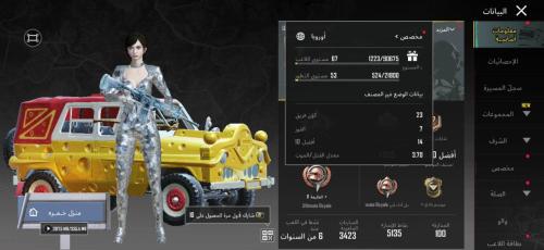حساب ببجي عالمية امفور ثلجي لفل3