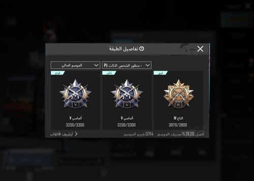 حساب ببجي عالمية شرق لفل عالي