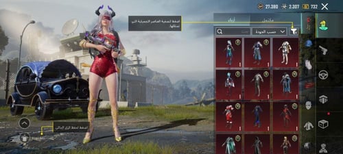 حساب ببجي عالمية لفل عالي +تقييم عالي