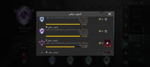 حساب ببجي عالمية لفل عالي و تقييم عالي