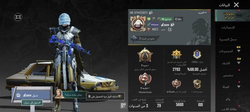 حساب ببجي عالمية