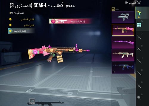 حساب ببجي عالمية لفل عالي